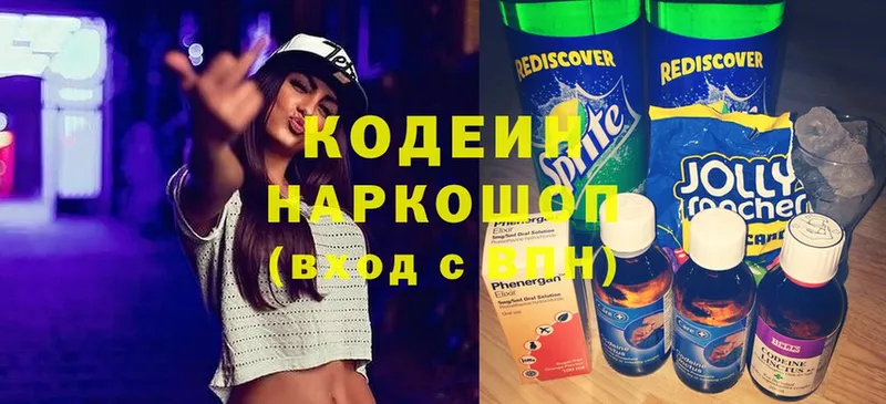 Codein Purple Drank  ссылка на мегу зеркало  Хилок 